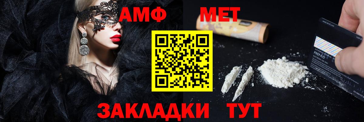 АМФЕТАМИН VHQ Калуга