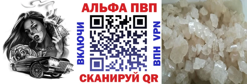 Альфа ПВП кристаллы Калуга