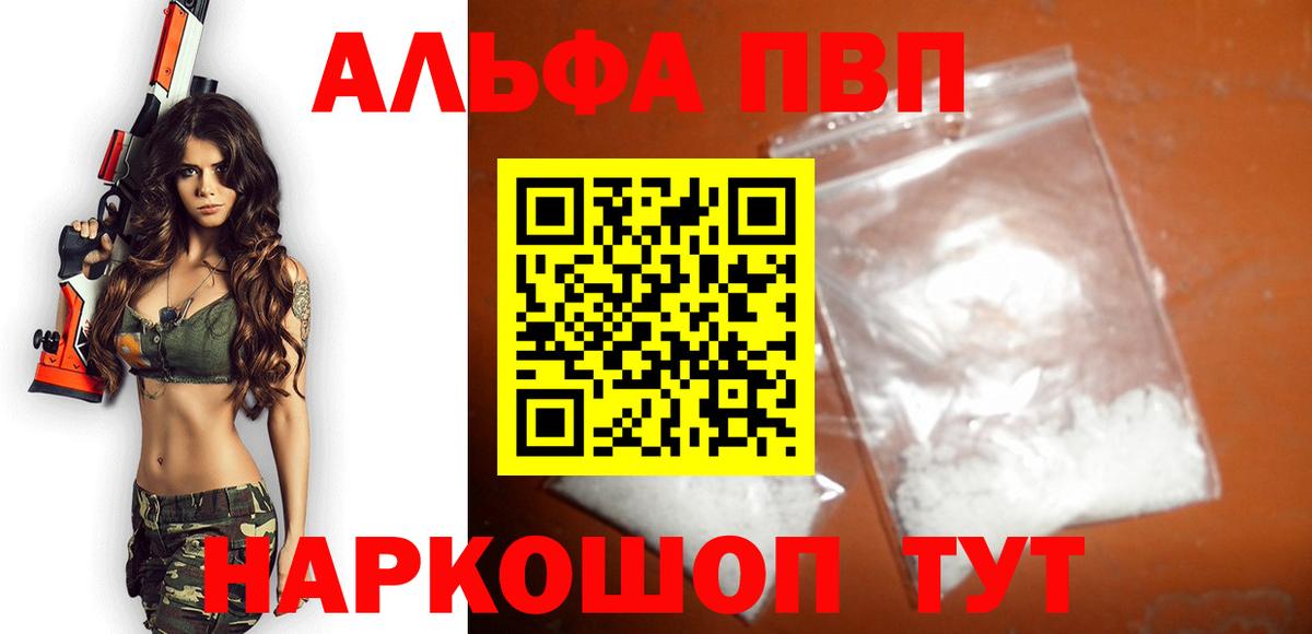 Alpha PVP  A-PVP СК  Калуга  А ПВП Соль  Вход с VPN  Alpha-PVP кристаллы 