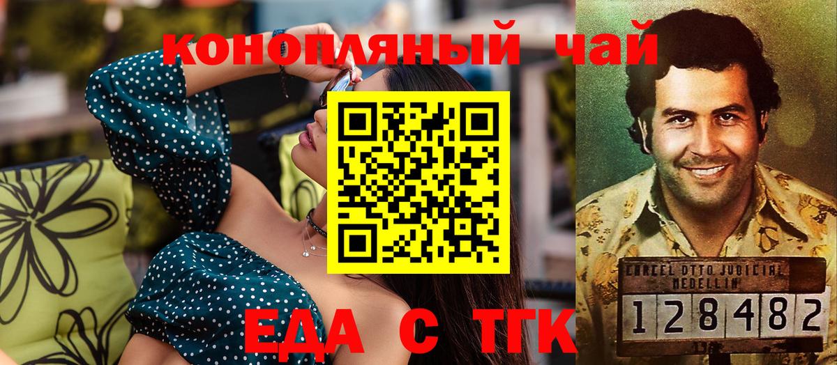 Cannafood марихуана  Вход с VPN  Калуга 