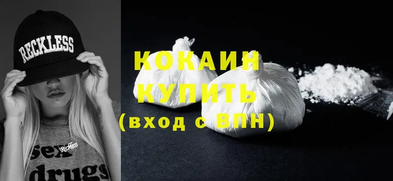 купить  цена  Калуга  МЕГА зеркало  Cocaine 99% 