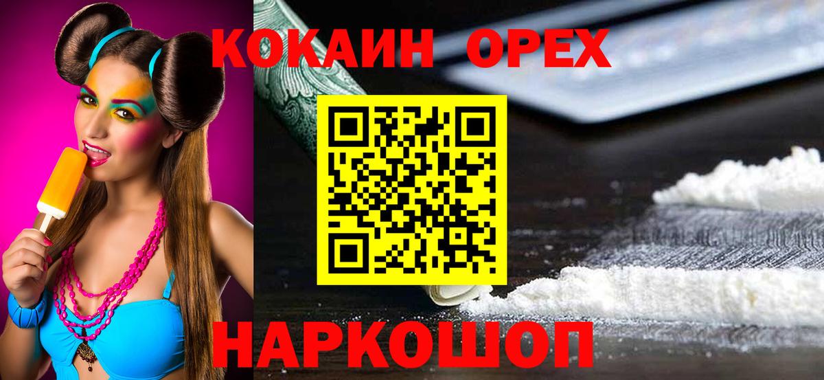 КОКАИН 97% Калуга