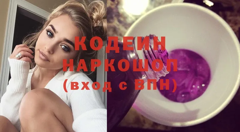 Кодеиновый сироп Lean Purple Drank  Калуга 