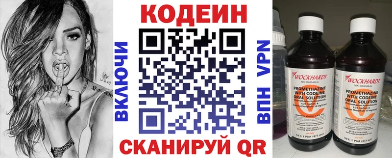 Codein Purple Drank  Калуга 