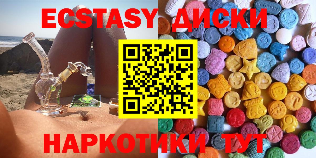 Ecstasy таблы Калуга