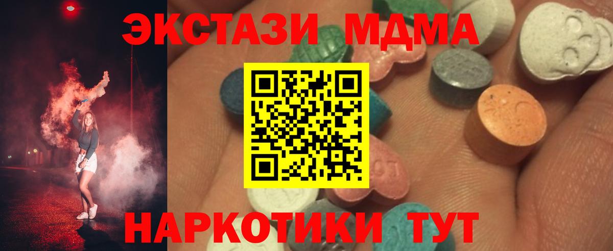 Экстази MDMA  Ecstasy  ЭКСТАЗИ DUBAI  Калуга  Вход с VPN 