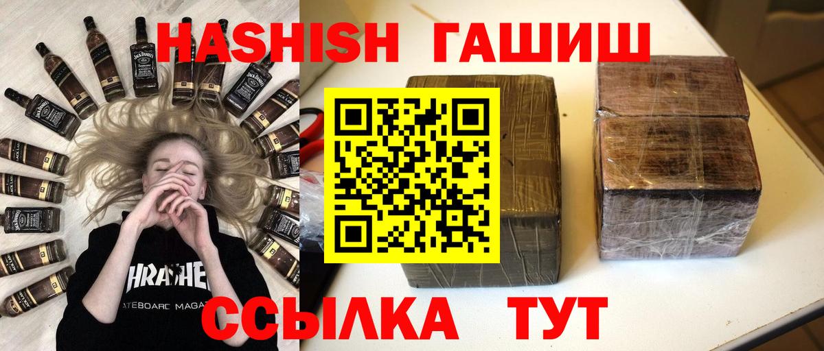 Гашиш Cannabis  ГАШ hashish  Вход с VPN  наркота  Калуга 