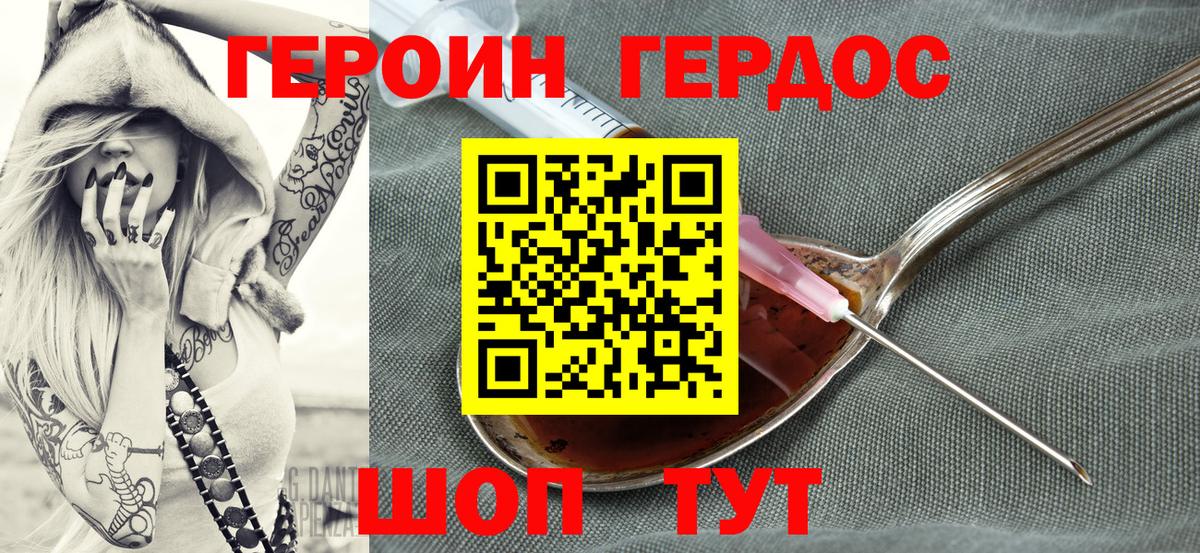 Героин VHQ Калуга