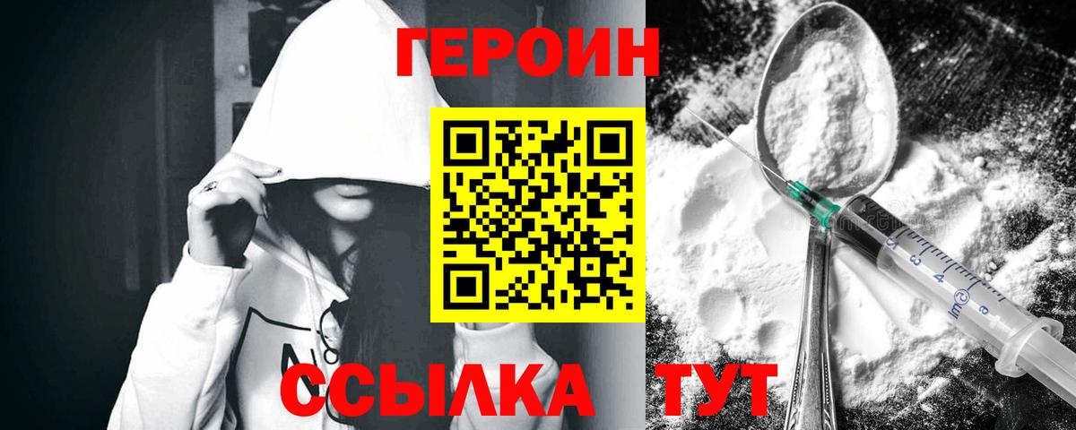 Героин гречка  Героин  Калуга  Вход с VPN 