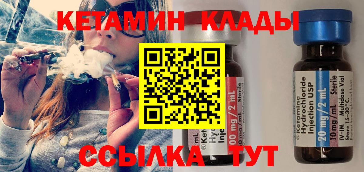 КЕТАМИН VHQ  Кетамин VHQ  Вход с VPN  Калуга 