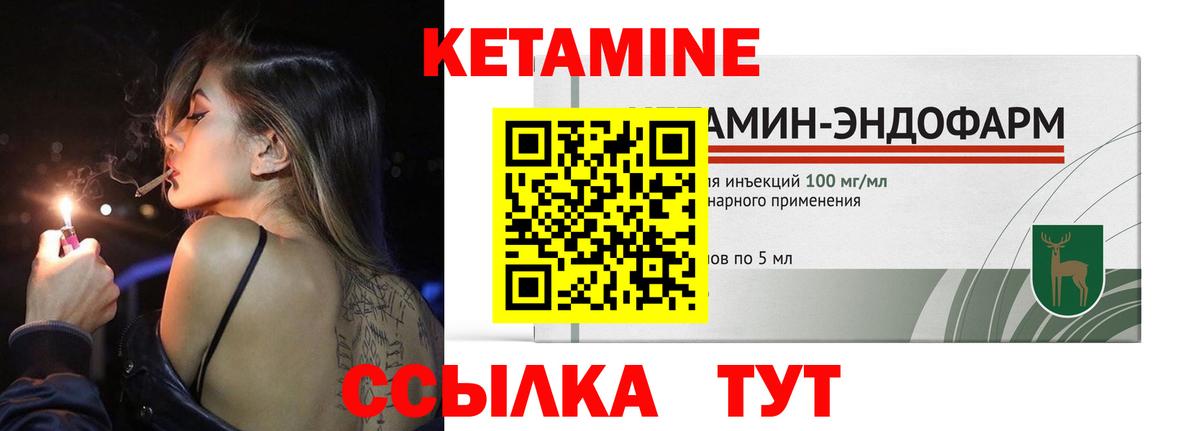 КЕТАМИН VHQ Калуга