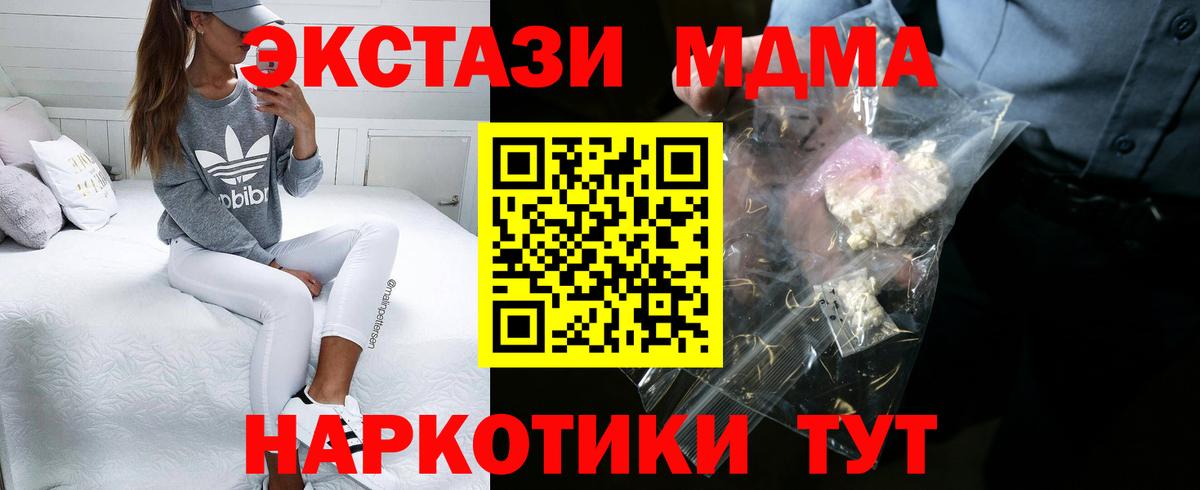 MDMA VHQ Калуга
