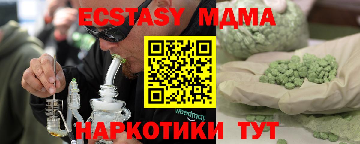 Калуга  MDMA  Вход с VPN  МДМА Molly 