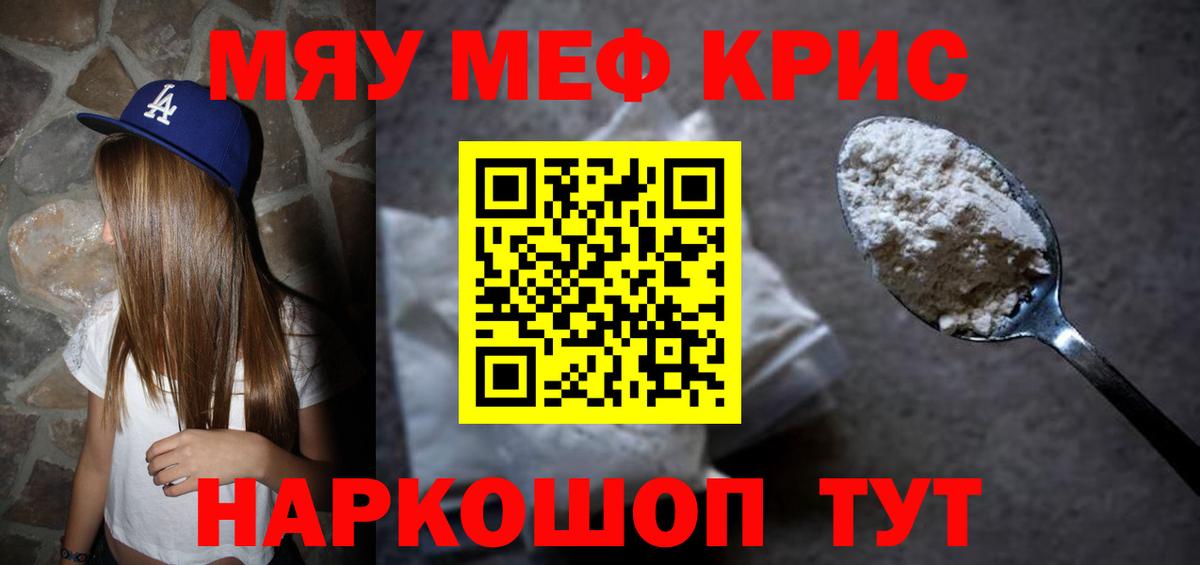 Меф  Мефедрон  Мефедрон mephedrone  Калуга  Меф mephedrone  Вход с VPN 