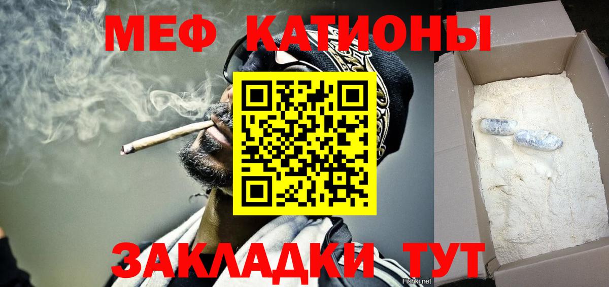Мефедрон  Калуга