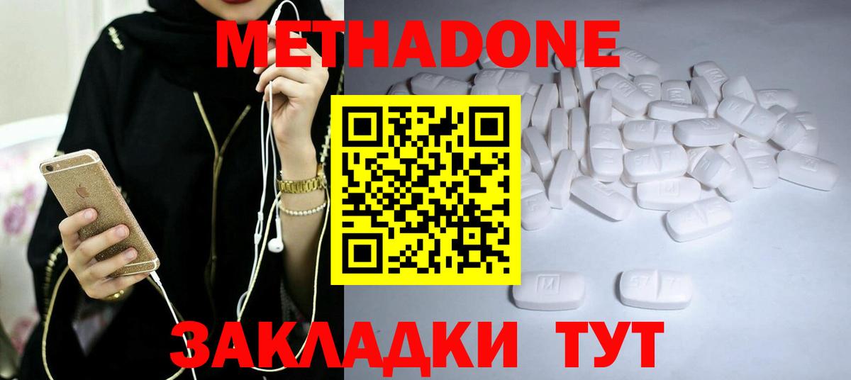 МЕТАДОН кристалл  Метадон мёд  Калуга  Вход с VPN 