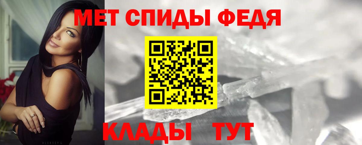 МЕТАМФЕТАМИН мет Калуга