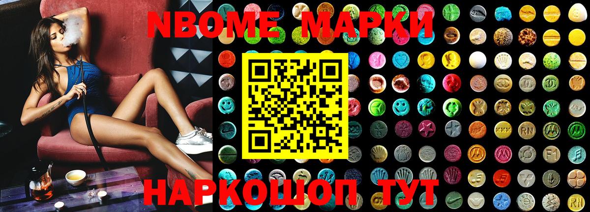 Марки NBOMe  Марки NBOMe 1500мкг  Вход с VPN  Марки NBOMe 1500мкг  Калуга 