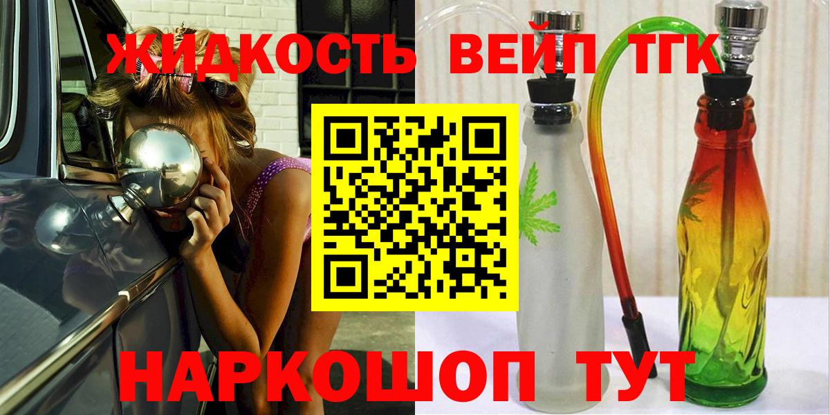 Калуга  Дистиллят ТГК вейп с тгк  Дистиллят ТГК вейп  Вход с VPN 